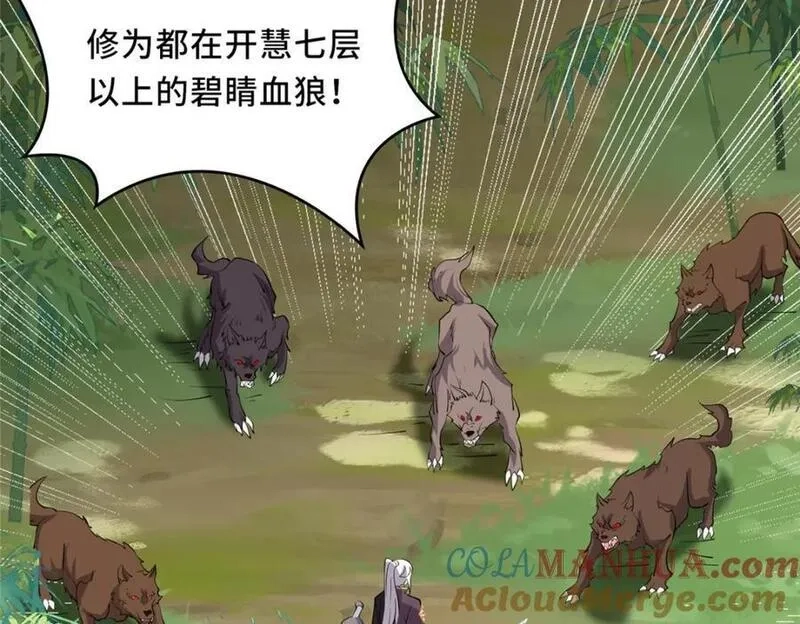 我说苟，系统说狗带,095 混子队友,第76张