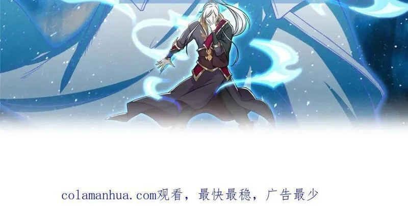 我说苟，系统说狗带,095 混子队友,第83张