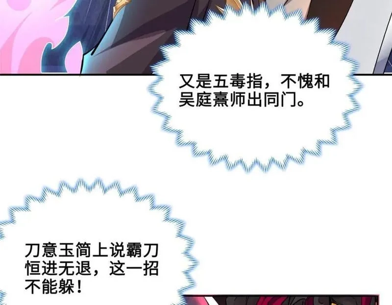 我说苟，系统说狗带,095 混子队友,第9张