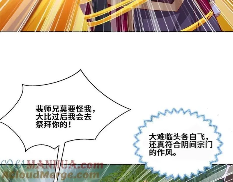 我说苟，系统说狗带,096 征服狼王,第10张