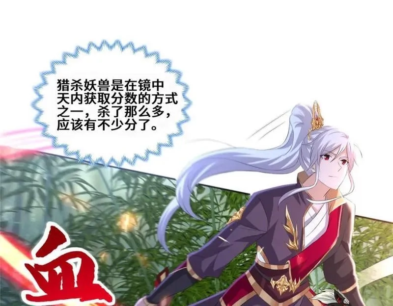 我说苟，系统说狗带,096 征服狼王,第18张