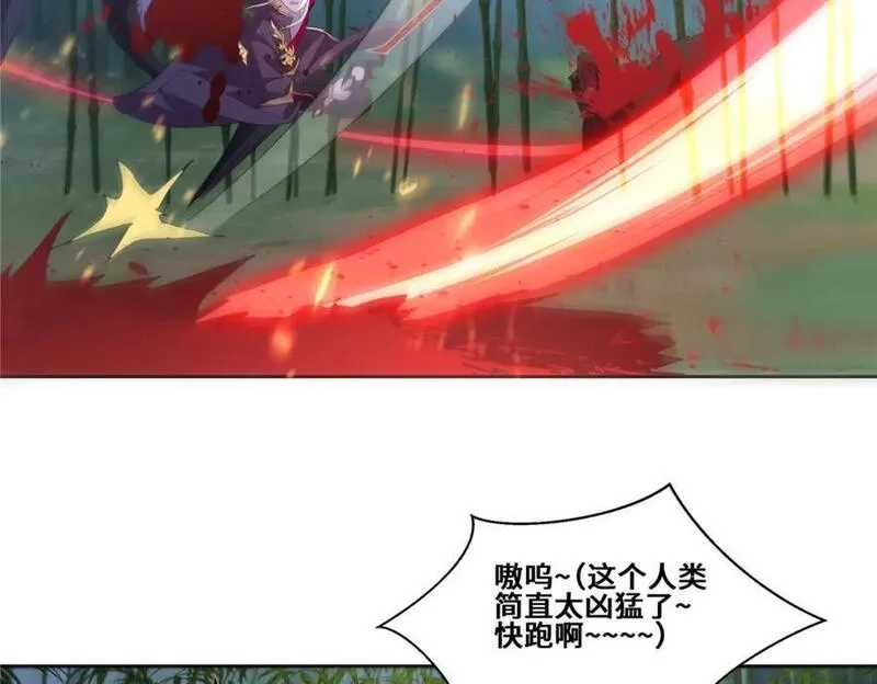 我说苟，系统说狗带,096 征服狼王,第20张