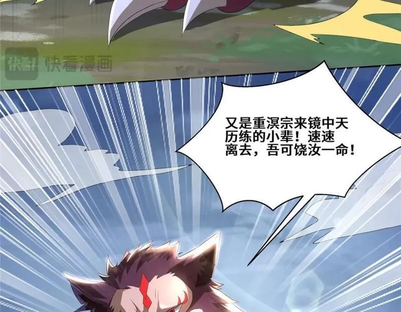 我说苟，系统说狗带,096 征服狼王,第23张