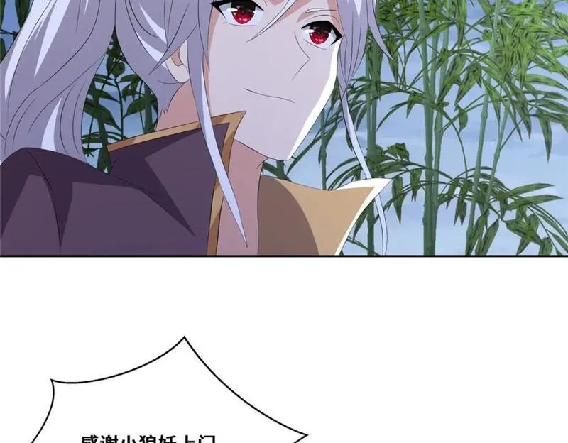 我说苟，系统说狗带,096 征服狼王,第27张