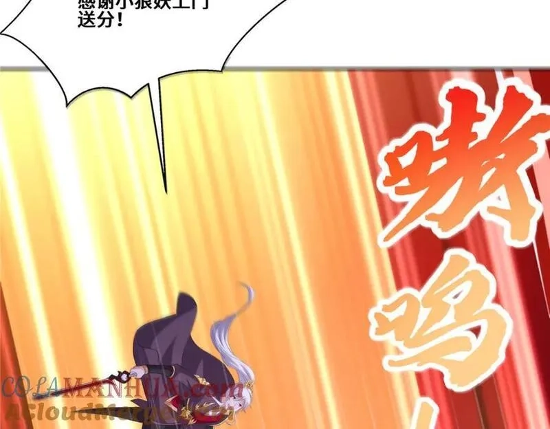 我说苟，系统说狗带,096 征服狼王,第28张