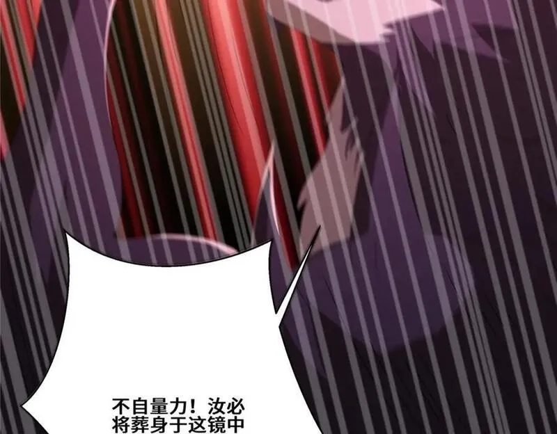 我说苟，系统说狗带,096 征服狼王,第30张