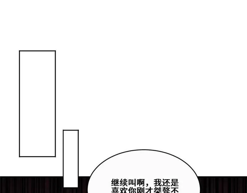 我说苟，系统说狗带,096 征服狼王,第32张