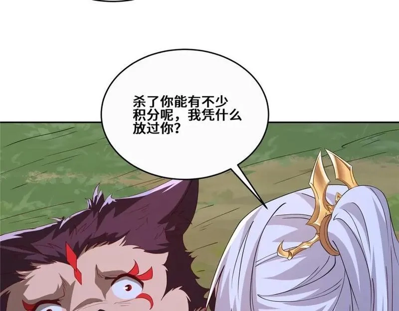 我说苟，系统说狗带,096 征服狼王,第35张