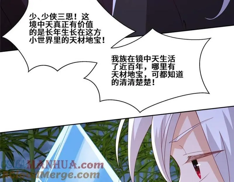 我说苟，系统说狗带,096 征服狼王,第37张