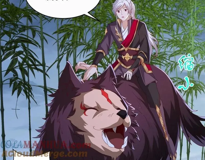 我说苟，系统说狗带,096 征服狼王,第40张