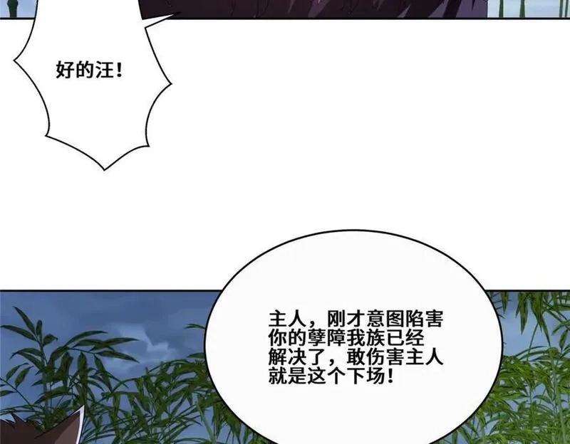 我说苟，系统说狗带,096 征服狼王,第41张