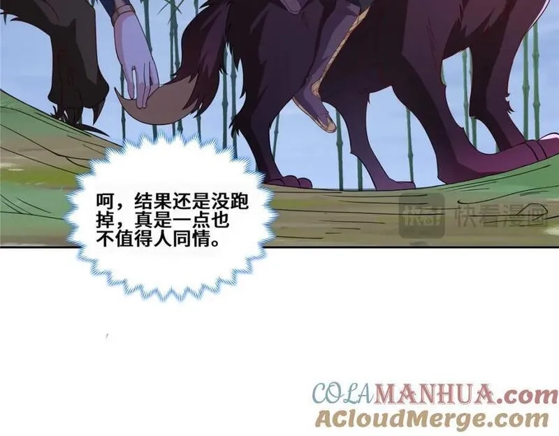 我说苟，系统说狗带,096 征服狼王,第43张