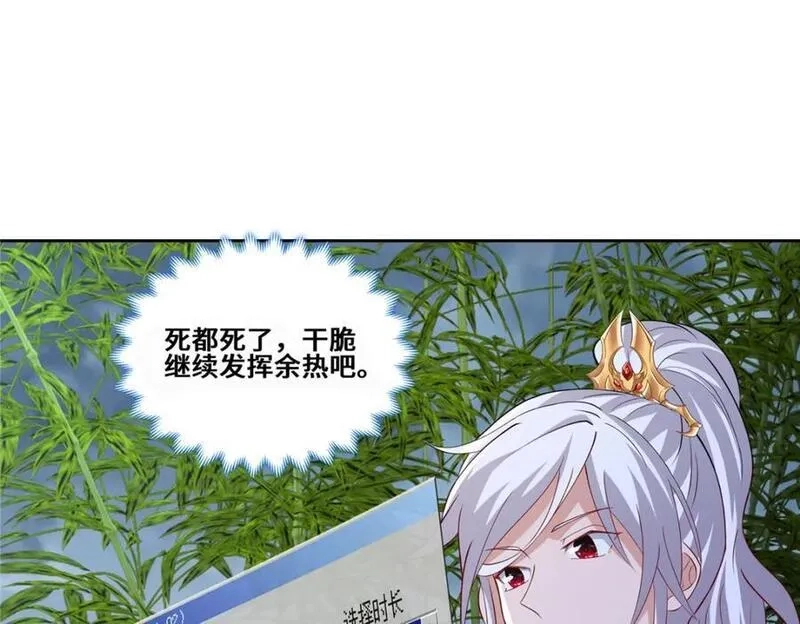 我说苟，系统说狗带,096 征服狼王,第45张