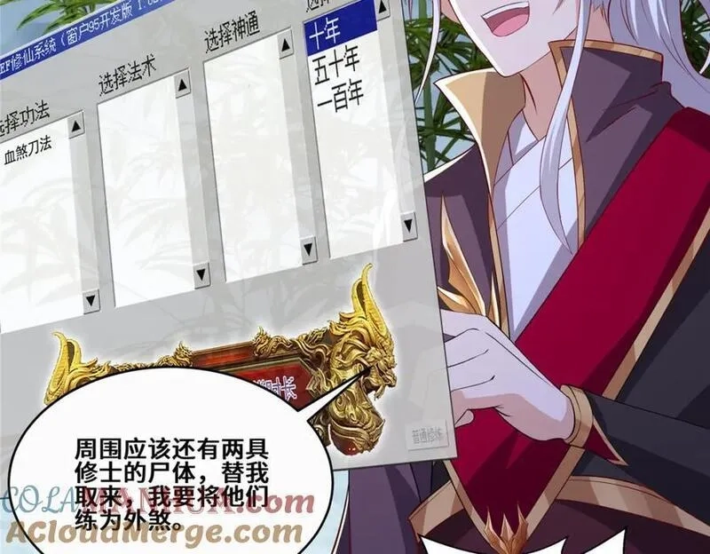 我说苟，系统说狗带,096 征服狼王,第46张