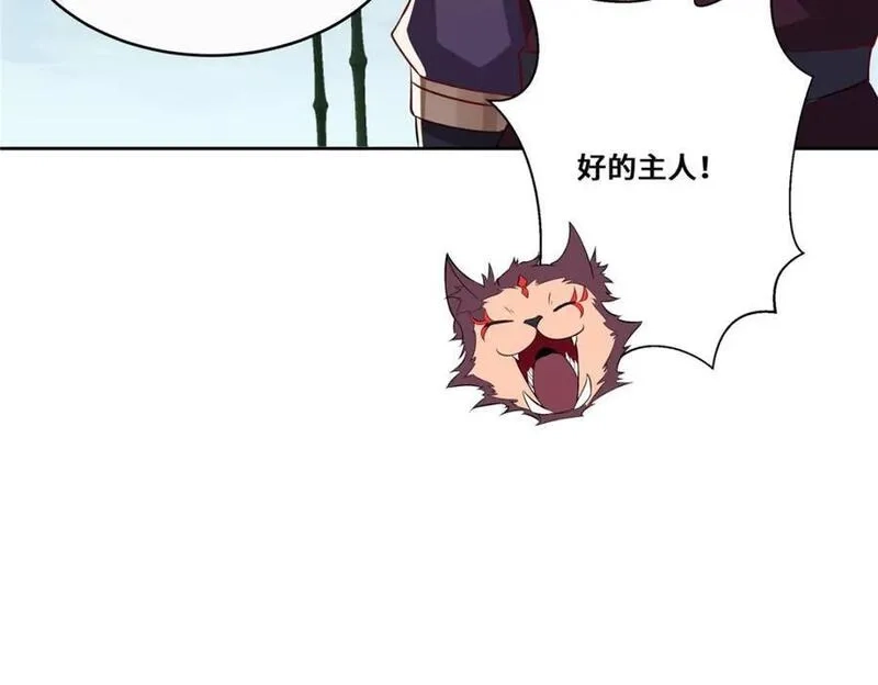 我说苟，系统说狗带,096 征服狼王,第47张