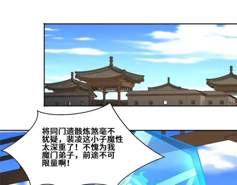 我说苟，系统说狗带,096 征服狼王,第48张