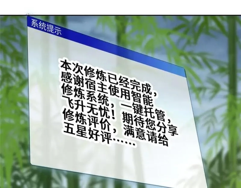 我说苟，系统说狗带,096 征服狼王,第51张