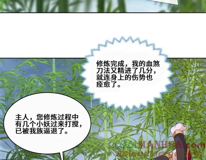 我说苟，系统说狗带,096 征服狼王,第52张