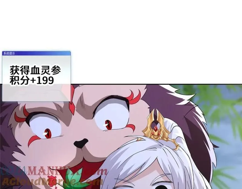 我说苟，系统说狗带,096 征服狼王,第58张