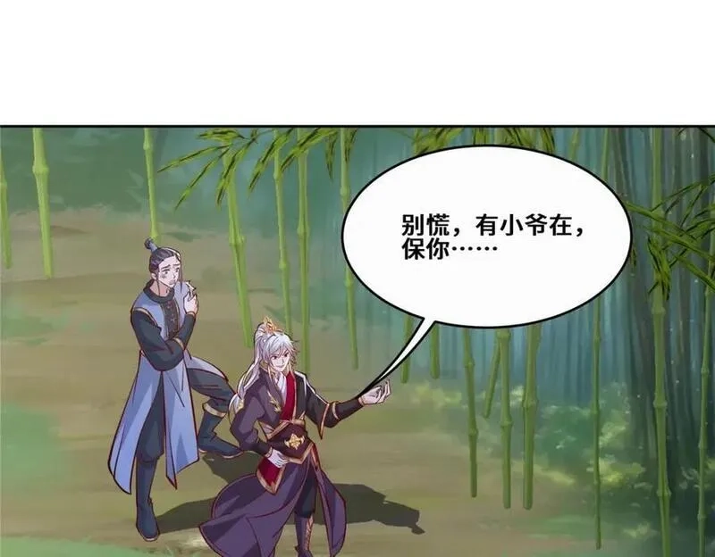 我说苟，系统说狗带,096 征服狼王,第6张