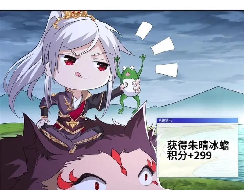我说苟，系统说狗带,096 征服狼王,第60张
