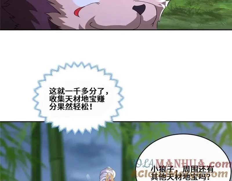我说苟，系统说狗带,096 征服狼王,第61张