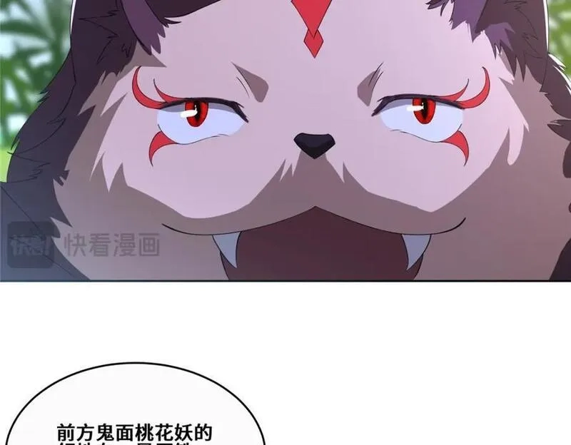 我说苟，系统说狗带,096 征服狼王,第63张