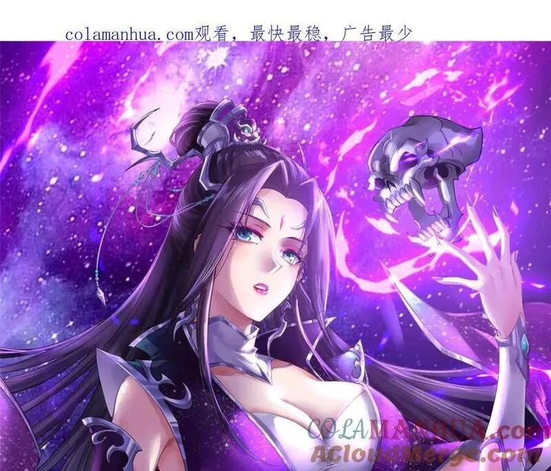 我说苟，系统说狗带,099 驭妖血契,第1张