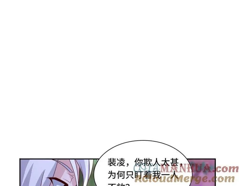 我说苟，系统说狗带,099 驭妖血契,第10张