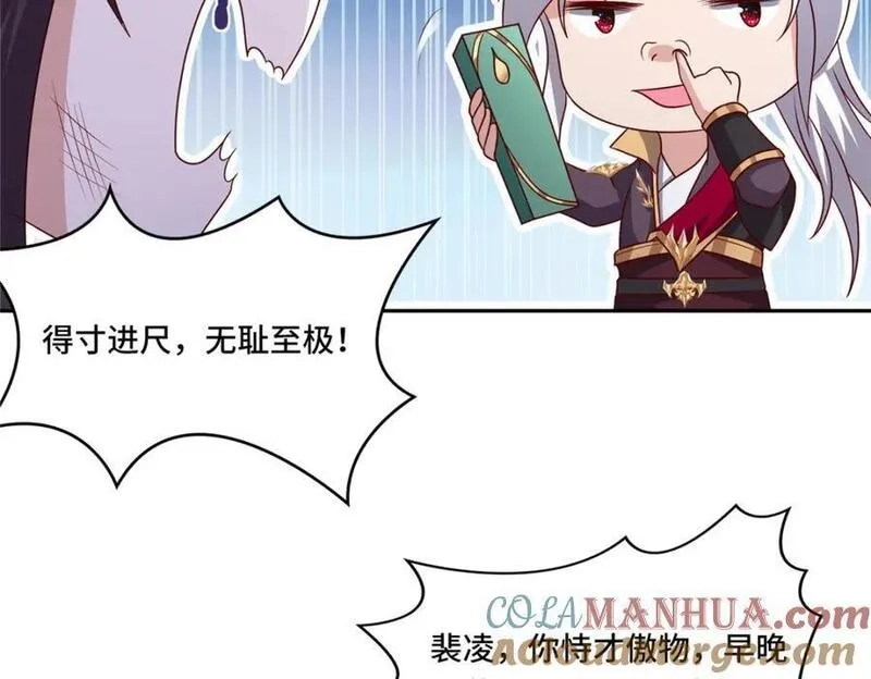 我说苟，系统说狗带,099 驭妖血契,第16张