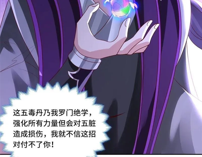 我说苟，系统说狗带,099 驭妖血契,第18张