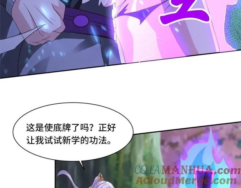 我说苟，系统说狗带,099 驭妖血契,第25张