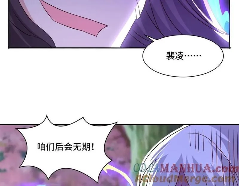 我说苟，系统说狗带,099 驭妖血契,第28张