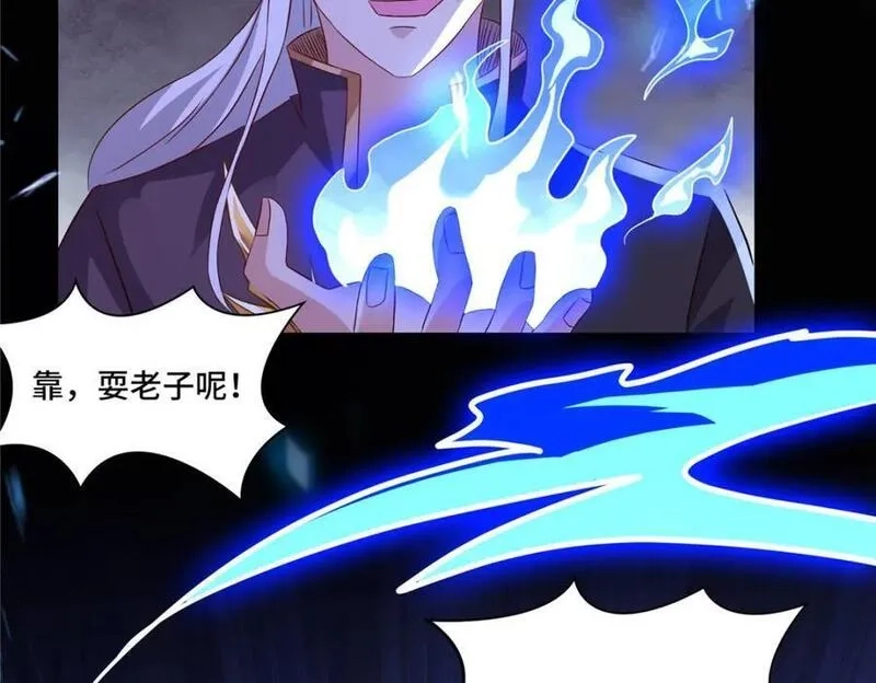 我说苟，系统说狗带,099 驭妖血契,第30张