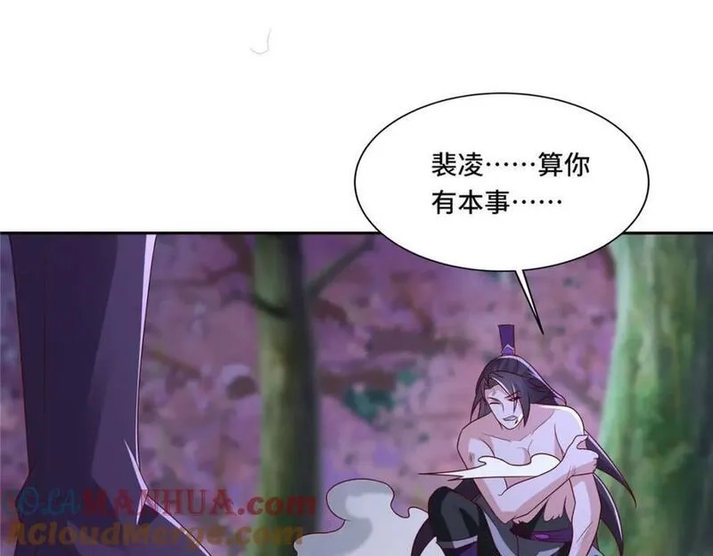 我说苟，系统说狗带,099 驭妖血契,第37张