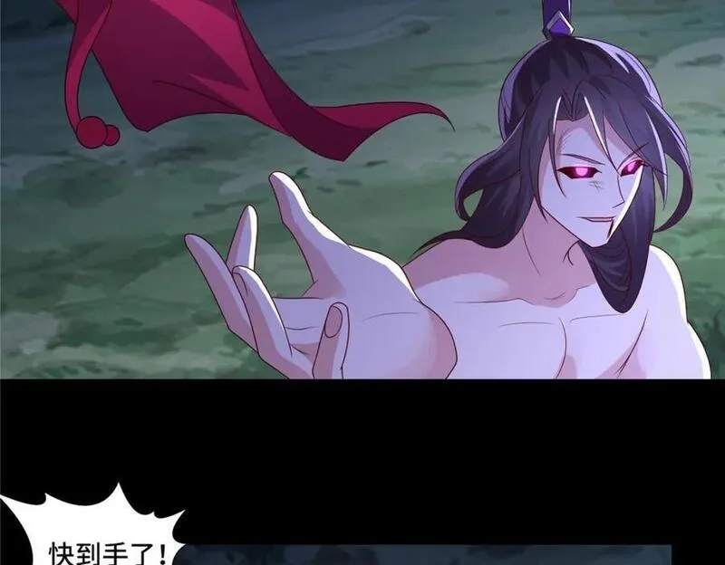 我说苟，系统说狗带,099 驭妖血契,第39张