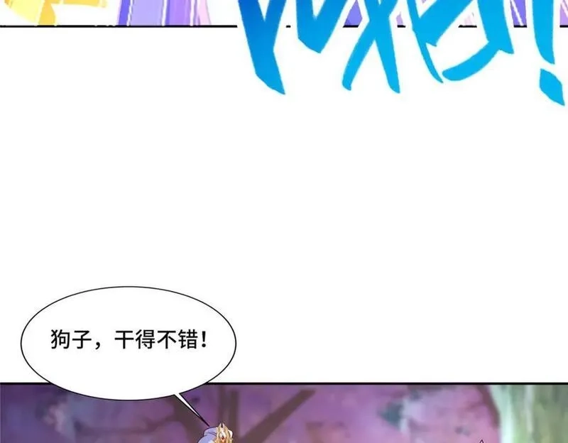 我说苟，系统说狗带,099 驭妖血契,第47张