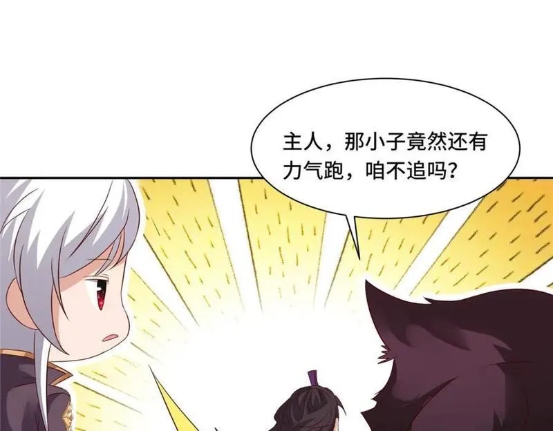 我说苟，系统说狗带,099 驭妖血契,第51张