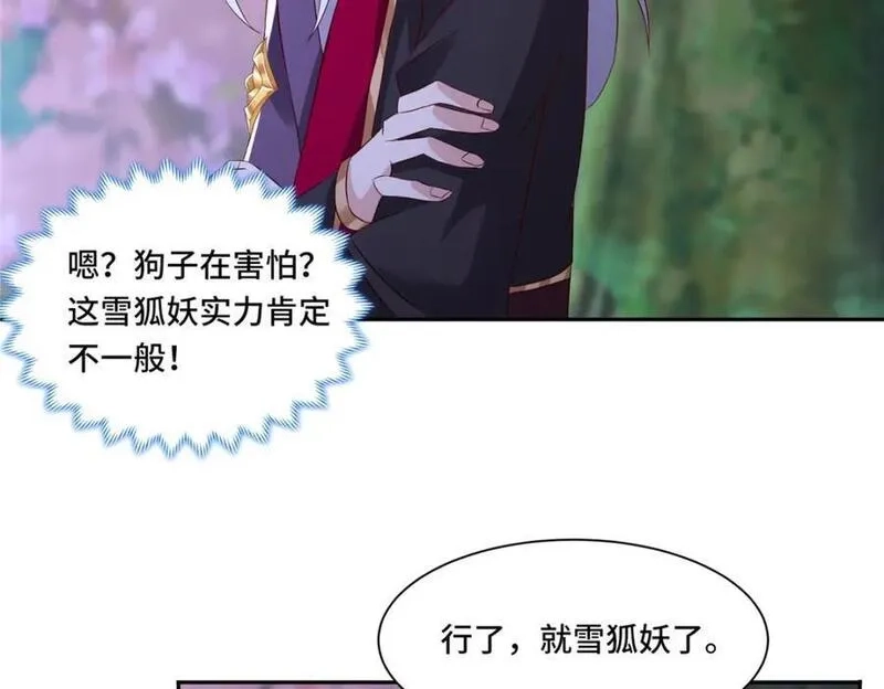 我说苟，系统说狗带,099 驭妖血契,第62张