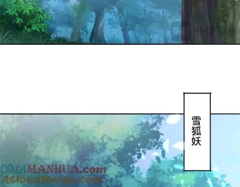 我说苟，系统说狗带,099 驭妖血契,第67张