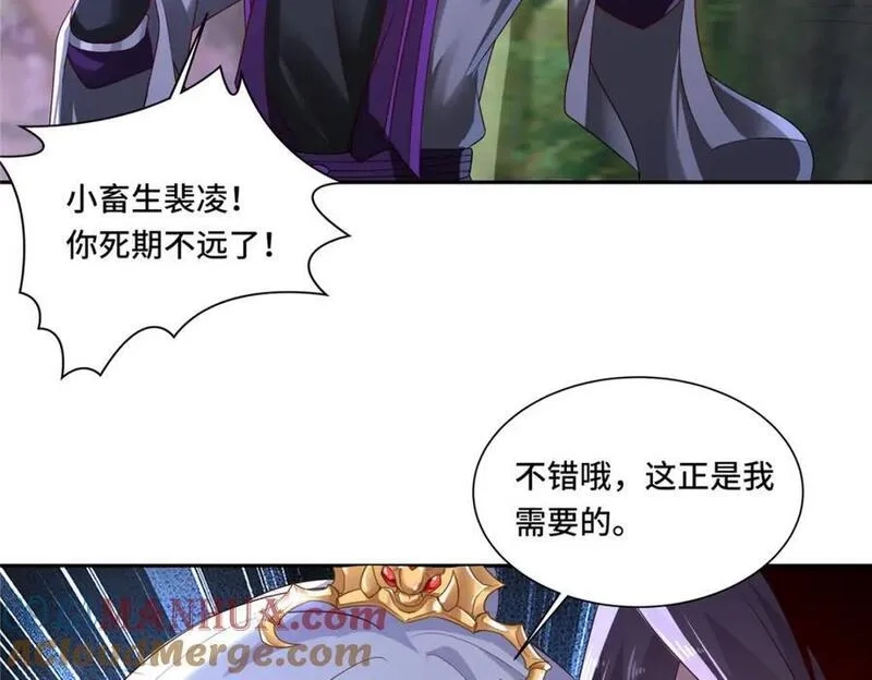 我说苟，系统说狗带,099 驭妖血契,第7张