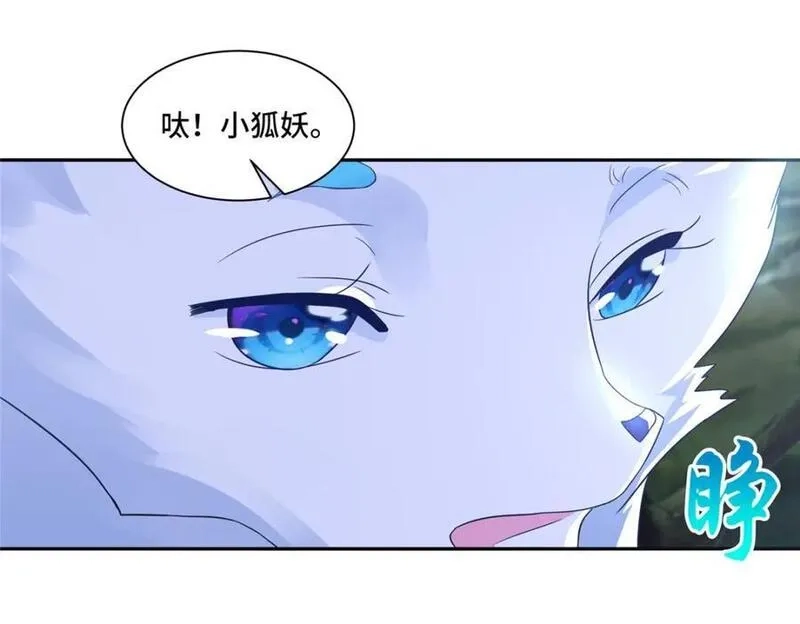 我说苟，系统说狗带,099 驭妖血契,第71张