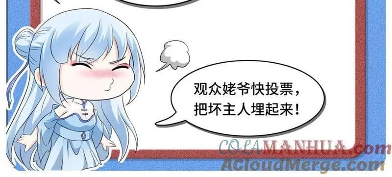 我说苟，系统说狗带,099 驭妖血契,第82张