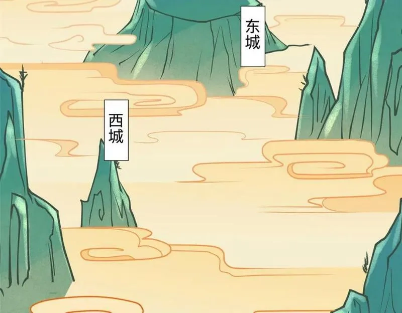 我说苟，系统说狗带,089 南部遴选,第14张