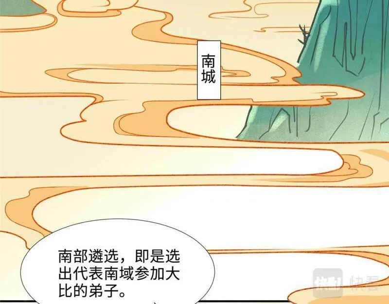 我说苟，系统说狗带,089 南部遴选,第15张