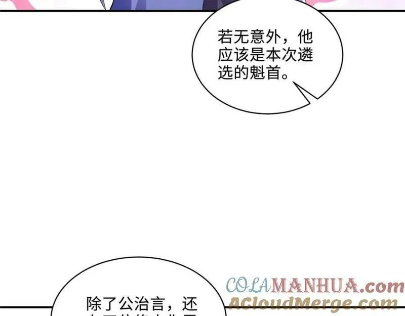 我说苟，系统说狗带,089 南部遴选,第19张
