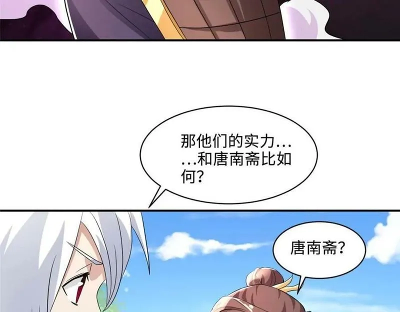 我说苟，系统说狗带,089 南部遴选,第23张