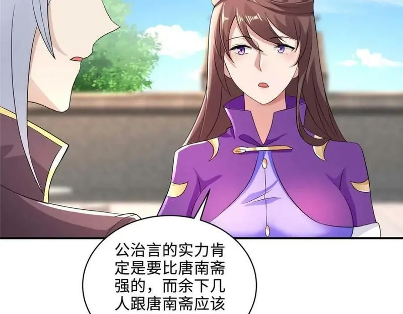 我说苟，系统说狗带,089 南部遴选,第24张