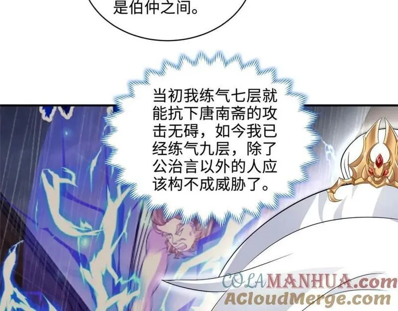 我说苟，系统说狗带,089 南部遴选,第25张