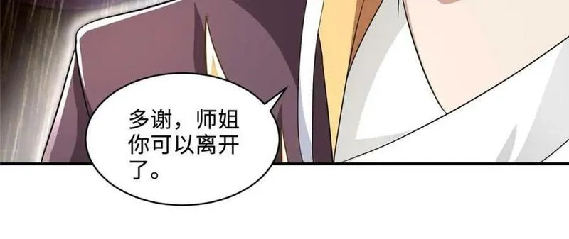 我说苟，系统说狗带,089 南部遴选,第27张
